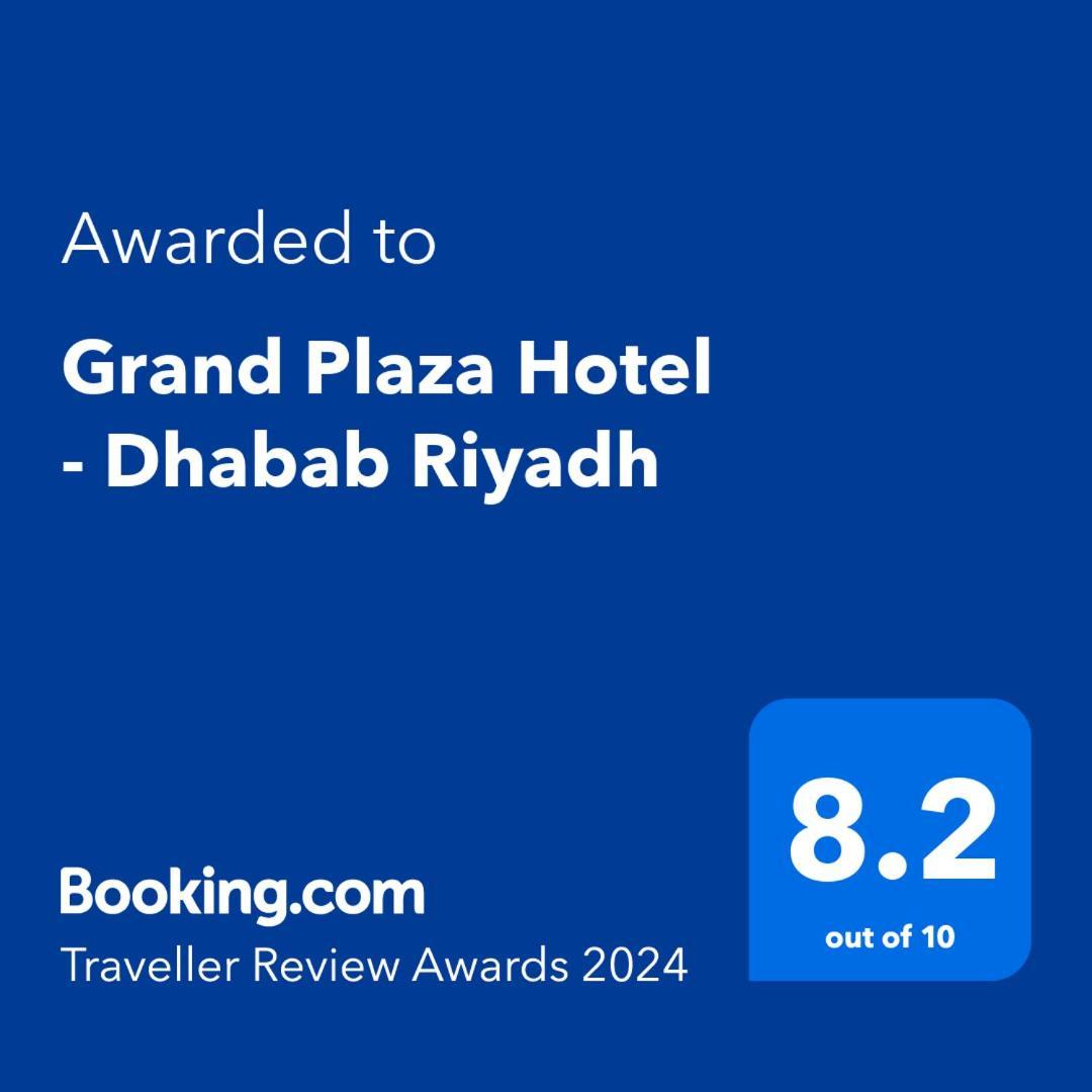 Grand Plaza Hotel - Dhabab Rijad Zewnętrze zdjęcie